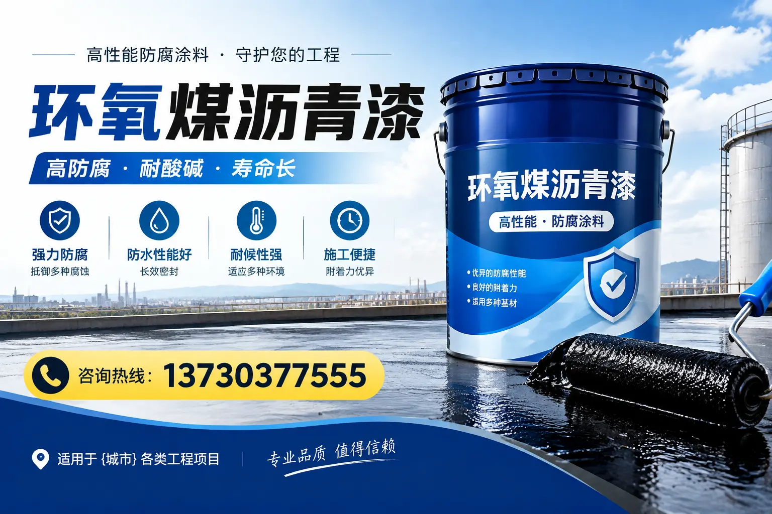 在东平使用环氧煤沥青漆的常见误区解析