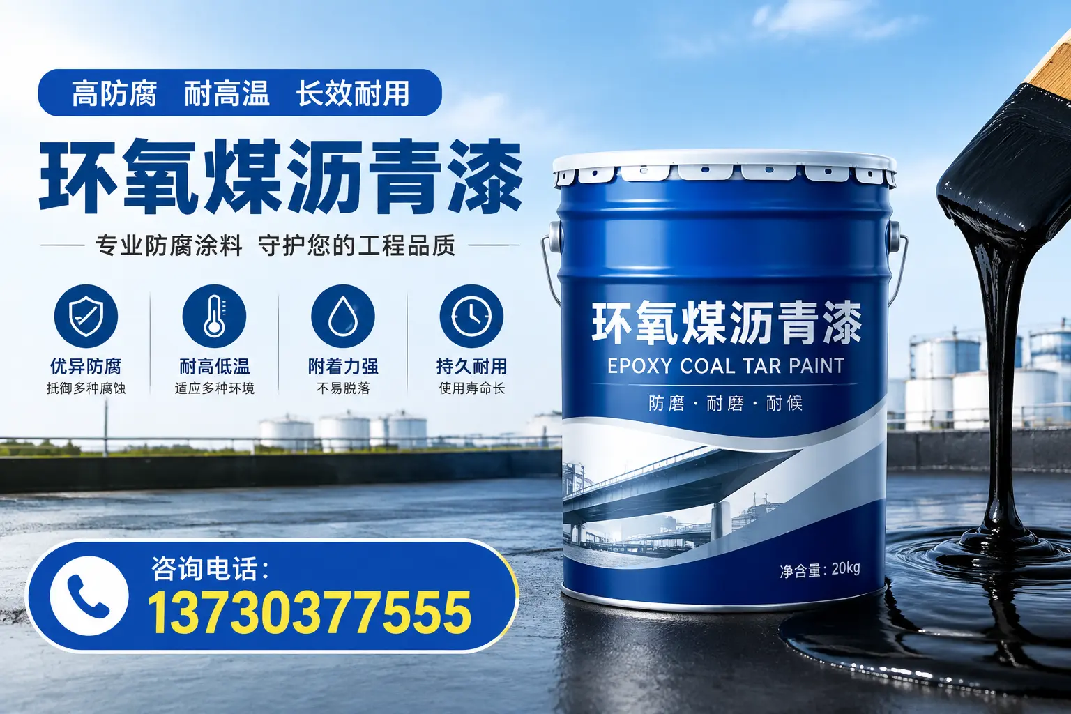 在东平使用环氧煤沥青漆的常见误区解析