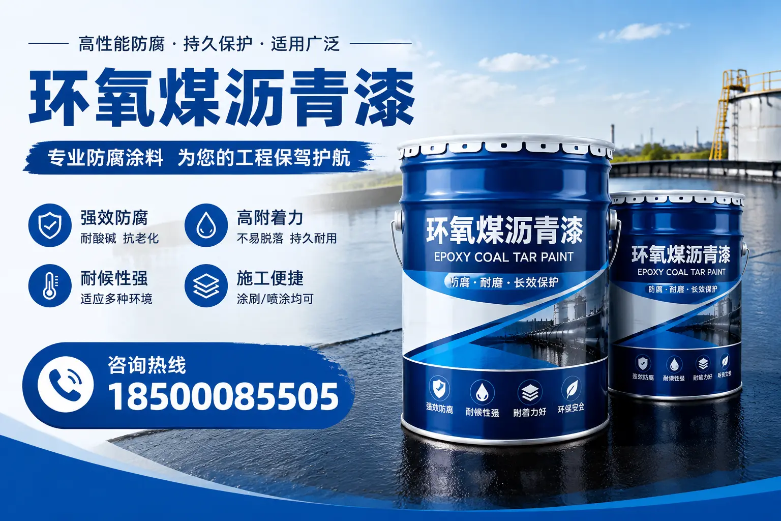 环氧煤沥青漆与其他漆类的比较，东平用户的选择依据