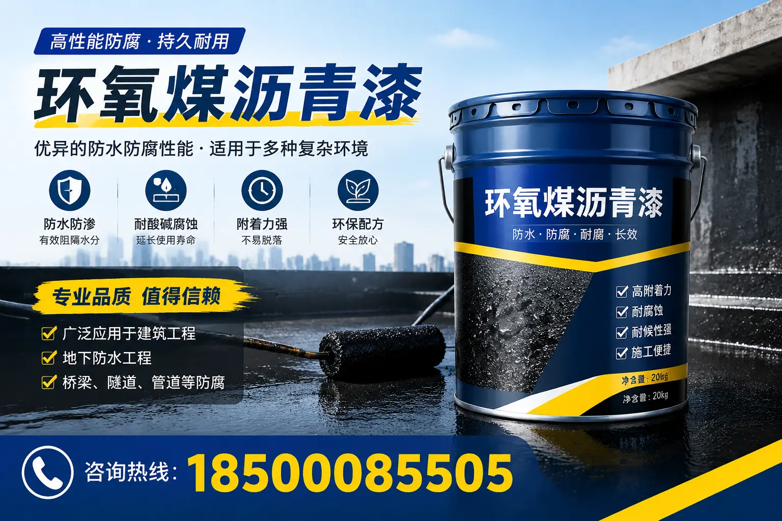 环氧煤沥青漆的储存与运输注意事项，东平企业须知