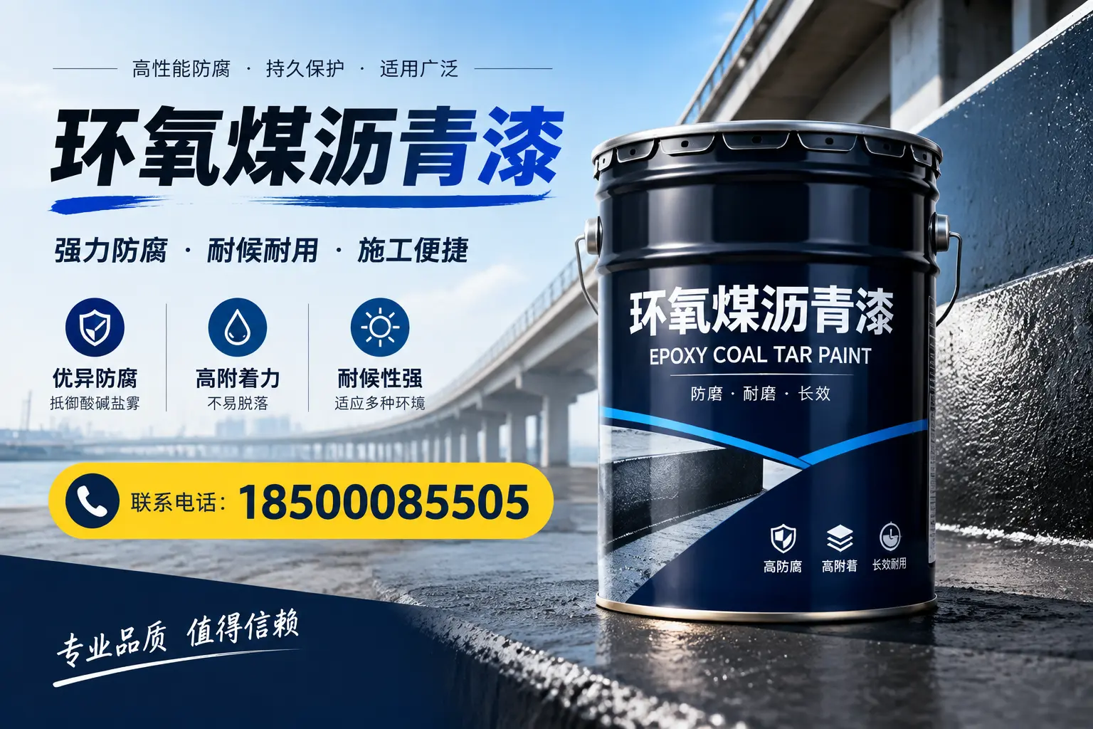 环氧煤沥青漆的施工方法与注意事项，确保在东平顺利完成